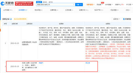 周立宸接任下的海瀾之家 商品信息咨詢服務的戰略升級與挑戰